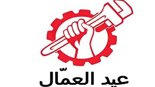 إذاعة مدرسية عن عيد العمال كاملة بالفقرات والاستشهادات.. مَن جد وجد