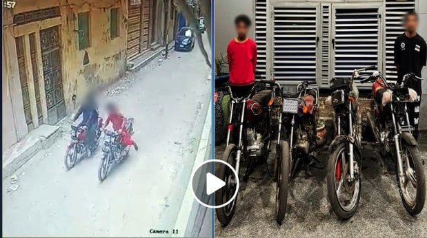 «الداخلية» تعلن ضبط مرتكبي واقعة سرقة دراجة نارية من أحد الأشخاص بالغربية