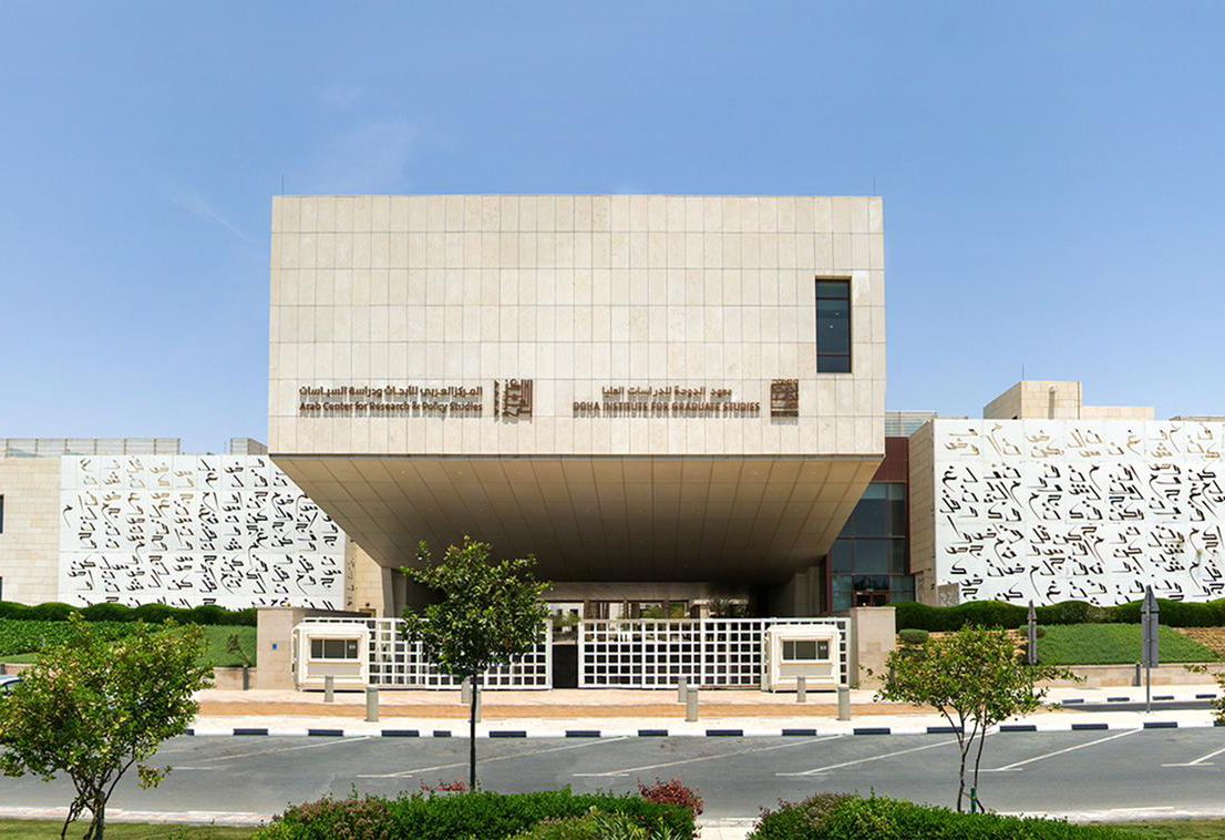 معهد الدوحة للدراسات العليا يستعد لتخريج الفوج التاسع