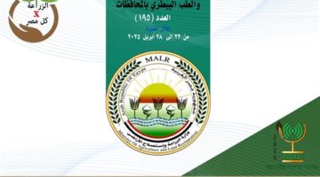 انفوجراف.. أنشطة وجهود مديريات الزراعة والطب البيطري خلال أسبوع