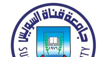 تعليق الدراسة بجامعة قناة السويس غدًا الأربعاء 30 أبريل لسوء الأحوال الجوية