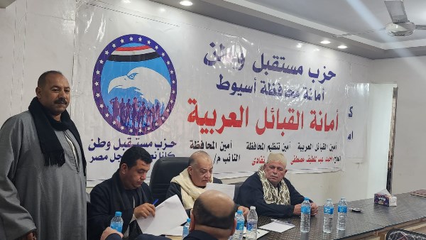حزب مستقبل وطن أسيوط يؤيد قرار الوطني الرافض للتهجير