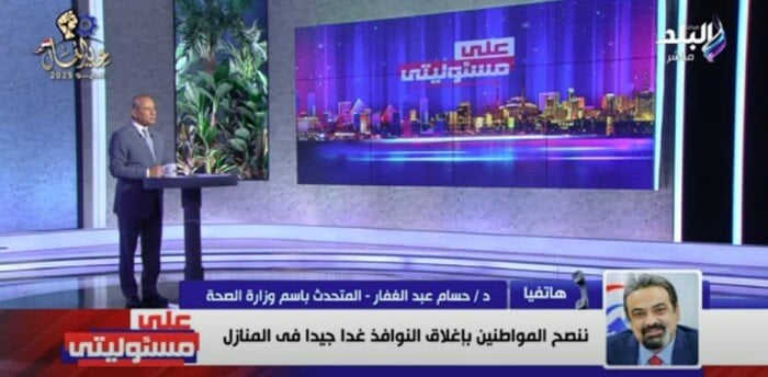 «تجنب الازدحام».. تحذيرات عاجلة من «الصحة» لمرضى الحساسية بسبب التقلبات الجوية