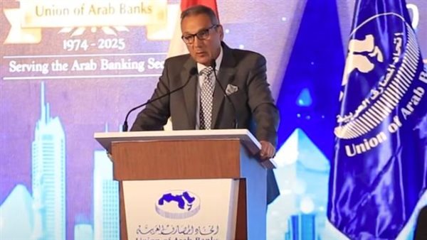 الإتربي: انطلاق مؤتمر مكافحة غسل الأموال بالعراق يومي 28 و29 مايو 2025(فيديو)