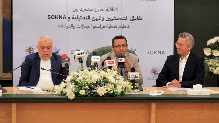 قاعدة بيانات إلكترونية.. «الصحفيين» و«المهن التمثيلية» تتفقان على إجراءات تغطية الجنازات