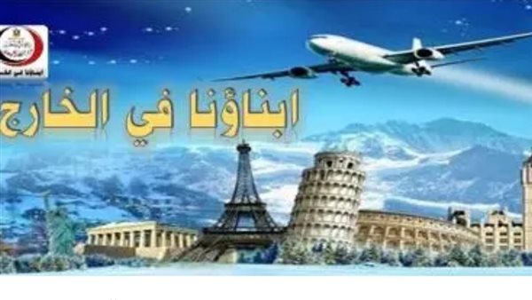 إعلان أرقام جلوس امتحانات الترم الثاني لأبناؤنا فى الخارج.. ومواعيد الامتحان