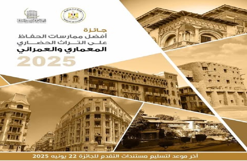 بمناسبة اليوم العالمى للتراث.. جائزة سنوية لأفضل ممارسات الحفاظ المعماري