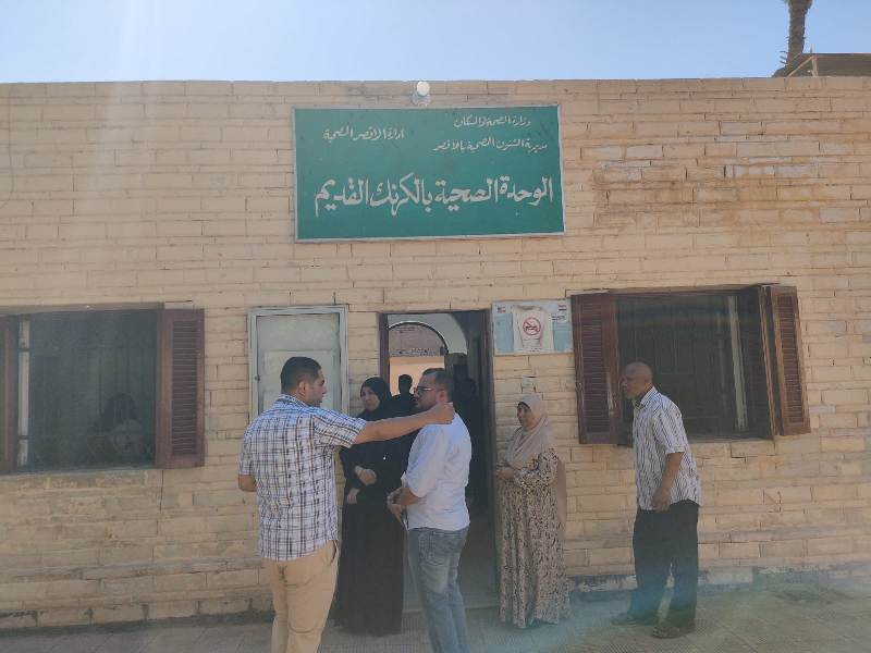 وفد من وزارة الصحة يختتم زيارته للأقصر بتفقد وحدتي الكرنك القديم والمركز الحضري