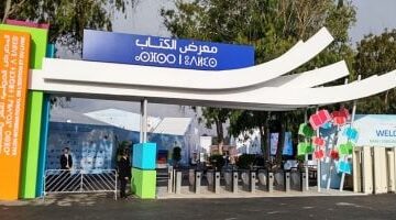 أزمة معرض الرباط للكتاب.. وصول شحنة إصدارات الناشرين المصريين قبل نهاية المعرض بيومين