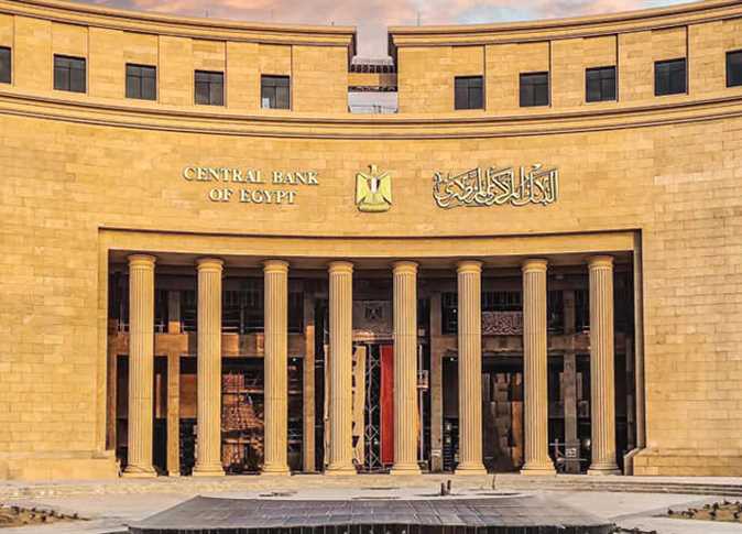 البنك المركزي: 3.9 مليار جنيه مساهمات البنوك في المشروعات المجتمعية خلال 2024