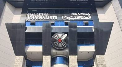 نقابة الصحفيين تعلن الإجراءات الاسترشادية لانعقاد الجمعية العمومية وانتخابات النقابة 2 مايو المقبل