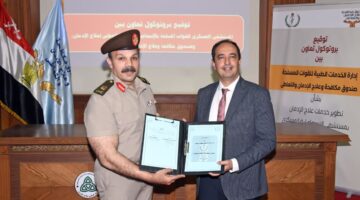 القوات المسلحة توقع بروتوكول تعاون مع صندوق مكافحة وعلاج الإدمان لتعزيز خدمات التأهيل الطبي