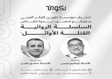 اليوم.. إبراهيم عيسى يناقش ثلاثية «القتلة الأوائل» في ندوة بمسرح جزويت القاهرة