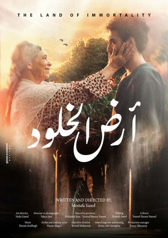 9 أفلام عربية و8 طلابية في النسخة الـ11 من مهرجان الإسكندرية للفيلم القصير