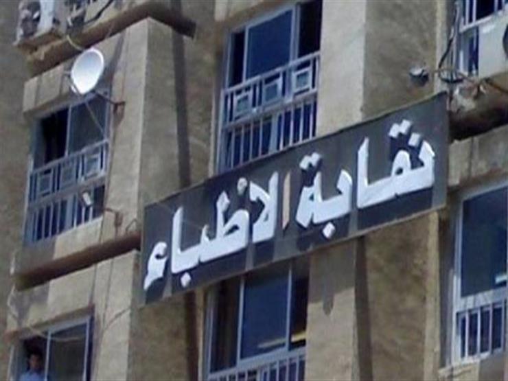 عضو مجلس نقابة الأطباء: أكثر من نصف المقيدين بالنقابة هاجروا للخارج أو تركوا المهنة