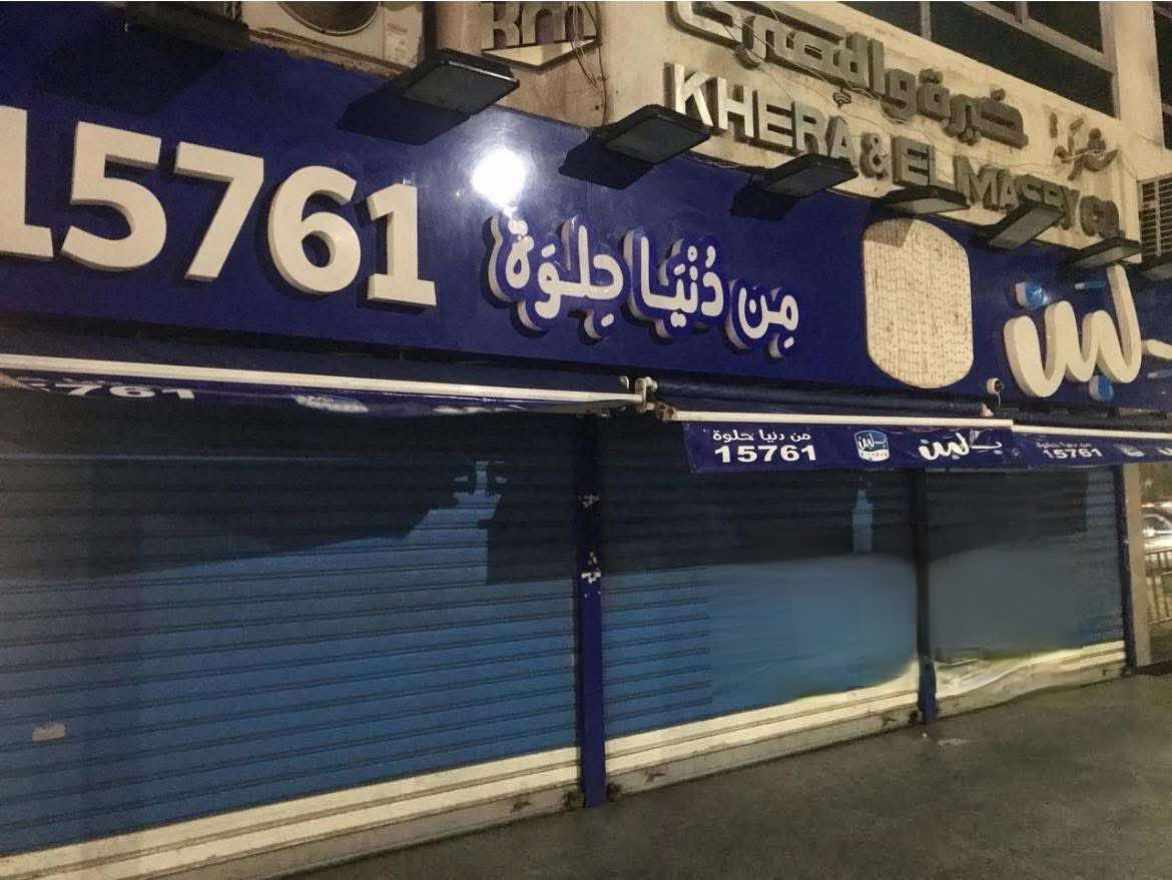 رئيس مجلس إدارة بلبن مناشدا: اعتبرونا زي لاعب كرة أو فنان ناجح ودعمونا