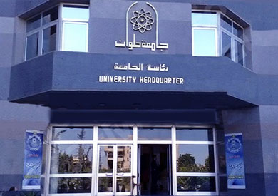جامعة حلوان تطلق المعرض الثقافي الأول.. رحلة لاكتشاف المعرفة عبر الممشى الثقافي جامعة حلوان تطلق المعرض الثقافي الأول.. رحلة لاكتشاف المعرفة عبر الممشى الثقافي