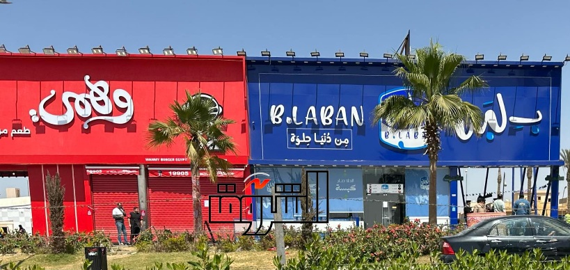 محافظ الغربية يأمر بإغلاق فروع بلبن وكنافة وبسبوسة: صحة المواطن خط أحمر محافظ الغربية يأمر بإغلاق فروع بلبن وكنافة وبسبوسة: صحة المواطن خط أحمر