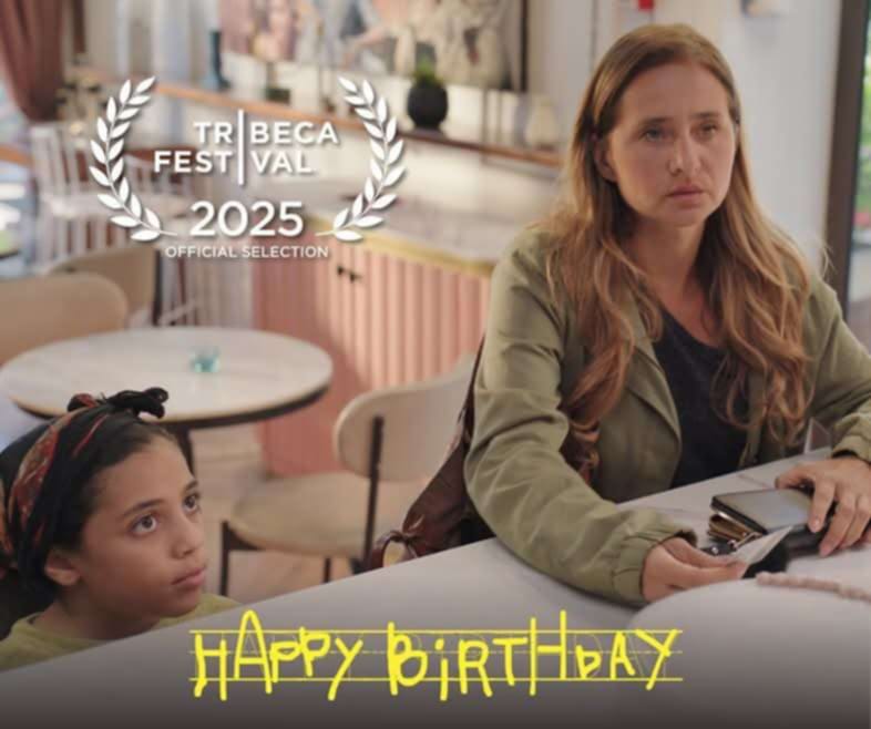 فيلم «هابي بيرث داي» يمثل مصر في المسابقة الدولية لمهرجان تريبيكا 2025