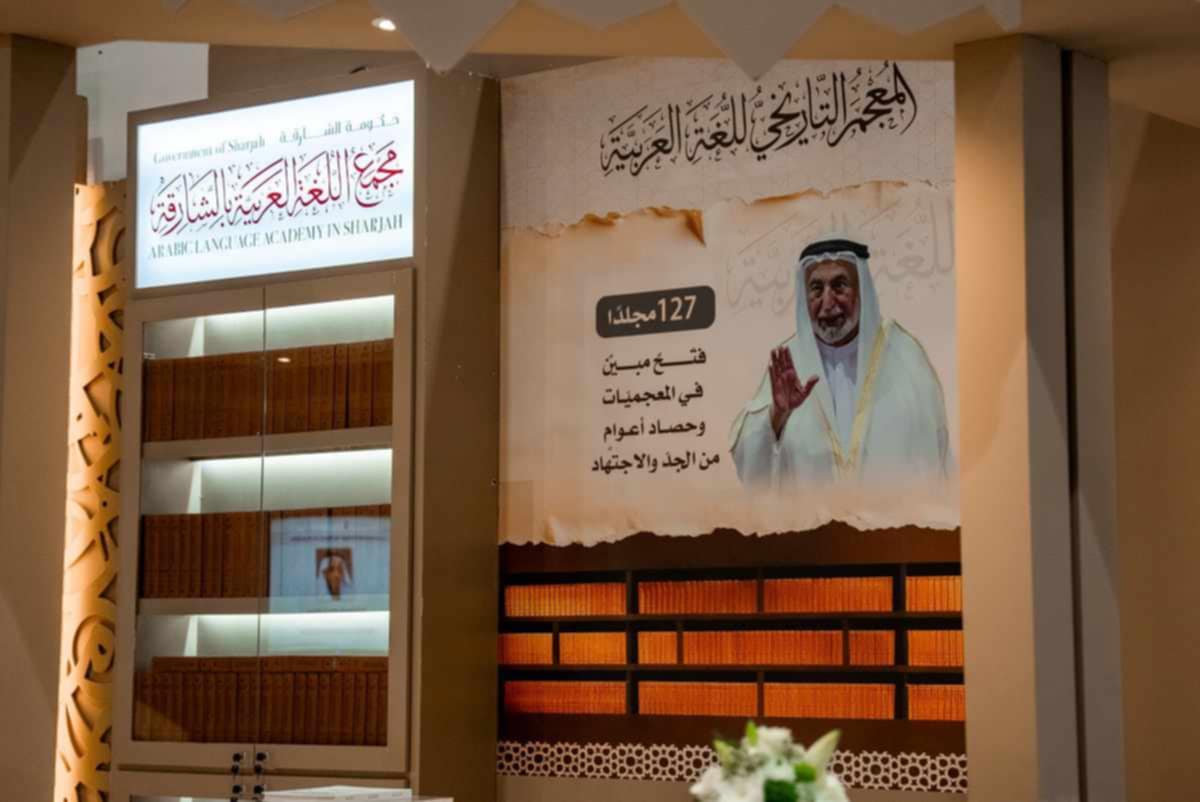 مجمع اللّغة العربيّة بالشّارقة يستعرض في أبوظبي الدّولي للكتاب مبادراته العالميّة في خدمة الضّاد