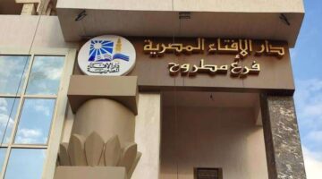 مفتي الجمهورية يفتتح فرع دار الإفتاء بمطروح