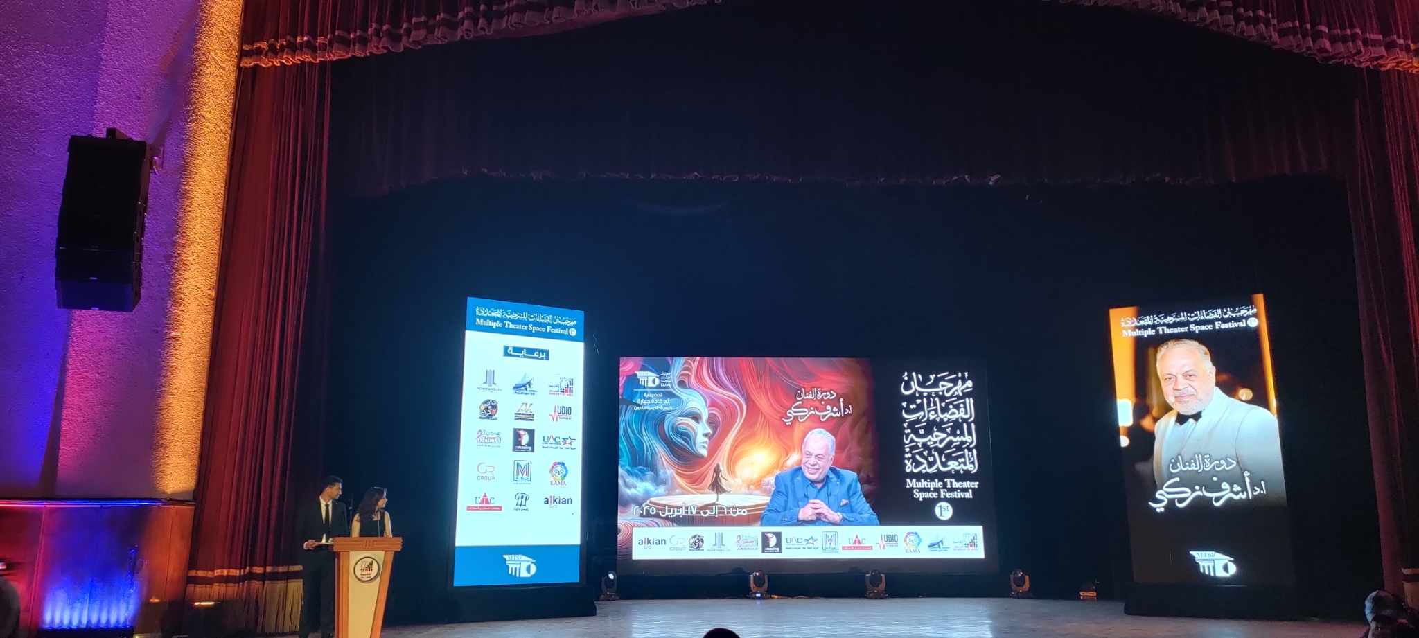بدأ حفل ختام مهرجان الفضاءات المسرحية المتعددة بفيلم عن غادة جبارة بدأ حفل ختام مهرجان الفضاءات المسرحية المتعددة بفيلم عن غادة جبارة