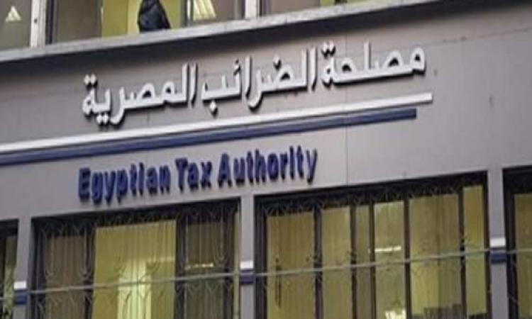"الضرائب": 12 أغسطس آخر موعد لتقديم الإقرارات الضريبية بدون عقوبات