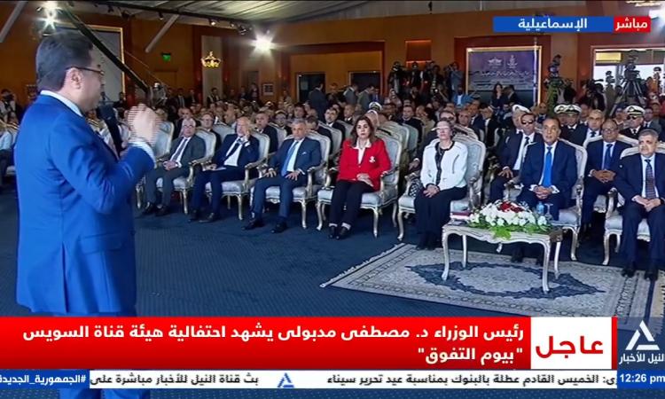 أبو بكر يستعرض جهود العاملين بقناة السويس في احتفالية "يوم التفوق"