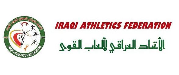 أزمة مالية وراء غياب العراق عن البطولة العربية لألعاب القوى أزمة مالية وراء غياب العراق عن البطولة العربية لألعاب القوى