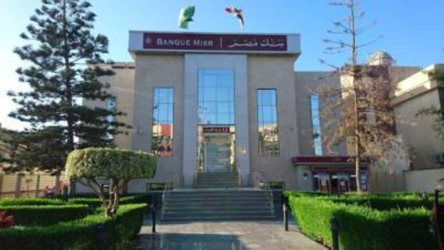 أسعار الفائدة على الشهادات المتغيرة لبنك مصر بعد قرار المركزي أسعار الفائدة على الشهادات المتغيرة لبنك مصر بعد قرار المركزي
