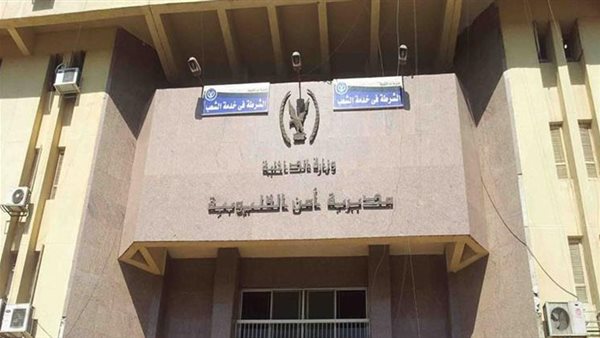 أمن القليوبية يكثف جهوده لكشف ملابسات العثور على جثة عامل داخل حمام