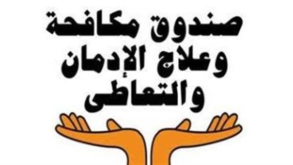 أول رد من الحكومة على أنباء تحليل مخدرات عشوائي للمواطنين أول رد من الحكومة على أنباء تحليل مخدرات عشوائي للمواطنين