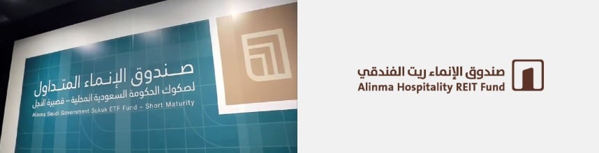 إتاحة بيان الربع الأول لصندوقي “الإنماء ريت الفندقي” و “الإنماء للصكوك الحكومية” إتاحة بيان الربع الأول لصندوقي “الإنماء ريت الفندقي” و “الإنماء للصكوك الحكومية”