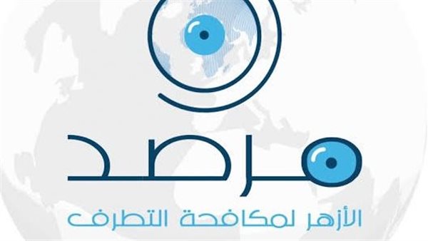 إحالة المتورطين إلى القضاء.. مرصد الأزهر يشيد بتحرك السلطات الإيرانية تجاه الإساءة الإعلامية لمقدسات أهل السنة