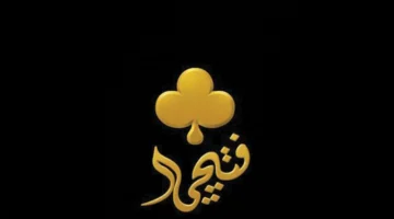 إعادة تعيين أحمد فتيحي رئيسا لمجلس إدارة مجموعة فتيحي