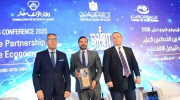 اتحاد المصارف العربية يكرّم البنك العربى الافريقى الدولى خلال المؤتمر المصرفي العربي 2025