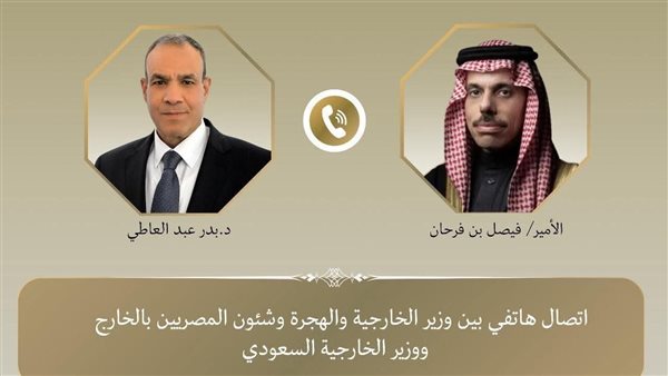 اتصال هاتفي بين وزير الخارجية والهجرة ونظيره السعودي اتصال هاتفي بين وزير الخارجية والهجرة ونظيره السعودي