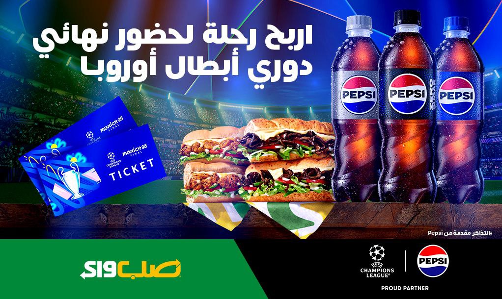 اربح رحلة لحضور نهائي دوري أبطال أوروبا مع Subway اربح رحلة لحضور نهائي دوري أبطال أوروبا مع Subway