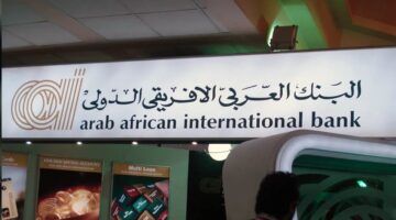 بنمو 21%.. البنك العربي الأفريقي الدولي يسجل 3.2 مليار جنيه كصافي أرباح في الربع الأول من 2025