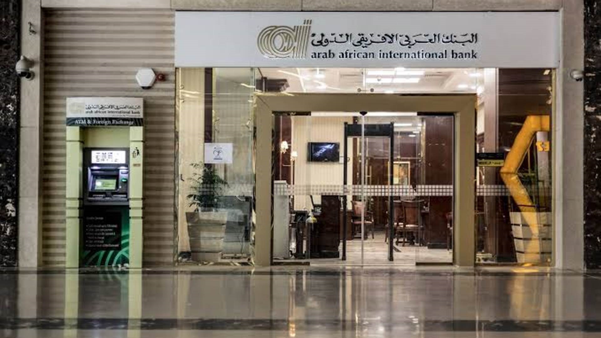 استقرار سعر الدولار في بنك العربي الأفريقي الدولي بداية تعاملات اليوم الأربعاء استقرار سعر الدولار في بنك العربي الأفريقي الدولي بداية تعاملات اليوم الأربعاء