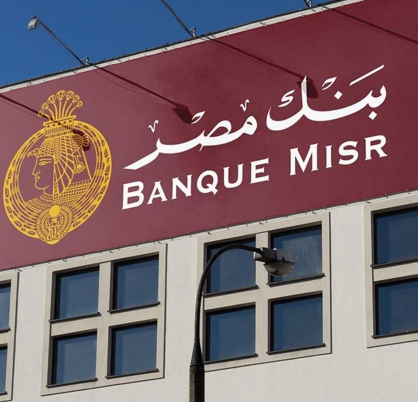 استقرار سعر الدولار في بنك مصر بداية تعاملات اليوم الإثنين