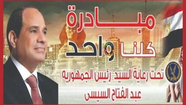 استمرار فعاليات مبادرة «كلنا واحد» بتخفيضات 40% حتى نهاية أبريل استمرار فعاليات مبادرة «كلنا واحد» بتخفيضات 40% حتى نهاية أبريل