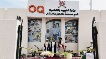 افتتاح نادي محضة للعلوم والابتكار بمحافظة البريمي