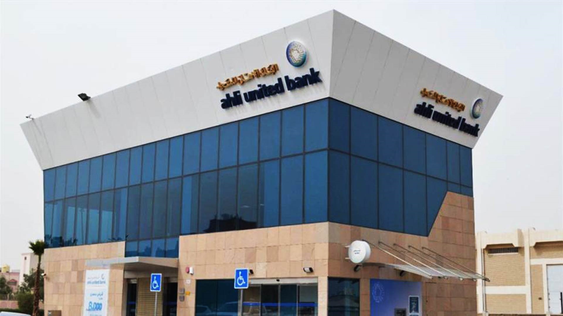 الأهلى المتحد يوافق على زيادة قرض تعليم لخدمات الإدارة إلي 2.1 مليار جنيه الأهلى المتحد يوافق على زيادة قرض تعليم لخدمات الإدارة إلي 2.1 مليار جنيه