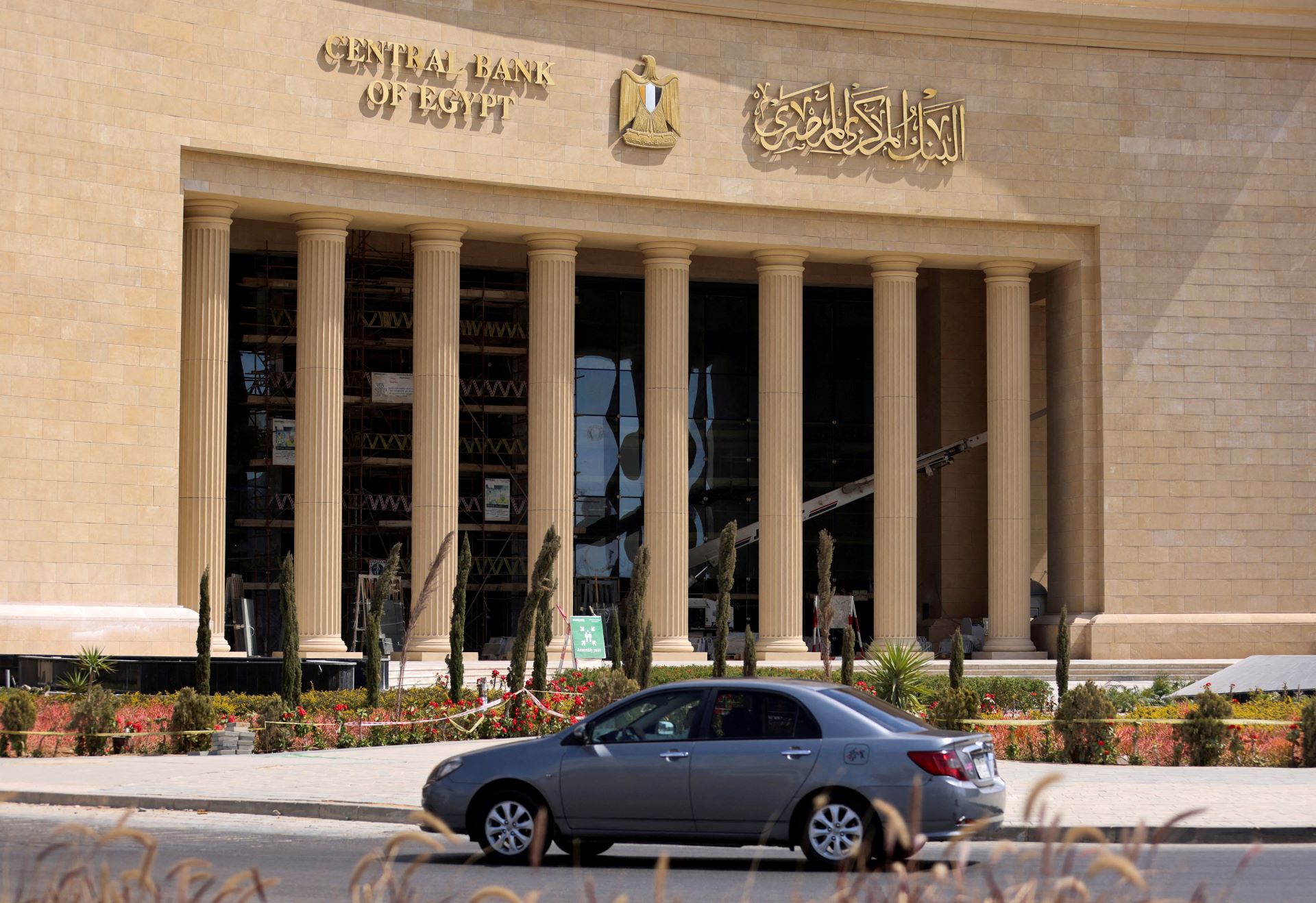 البنك المركزي يناقش أسعار الفائدة اليوم الخميس البنك المركزي يناقش أسعار الفائدة اليوم الخميس