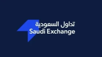 “تداول”: عطلة عيد الأضحى تنتهي في 4 يونيو واستئناف التداول في 11 يونيو