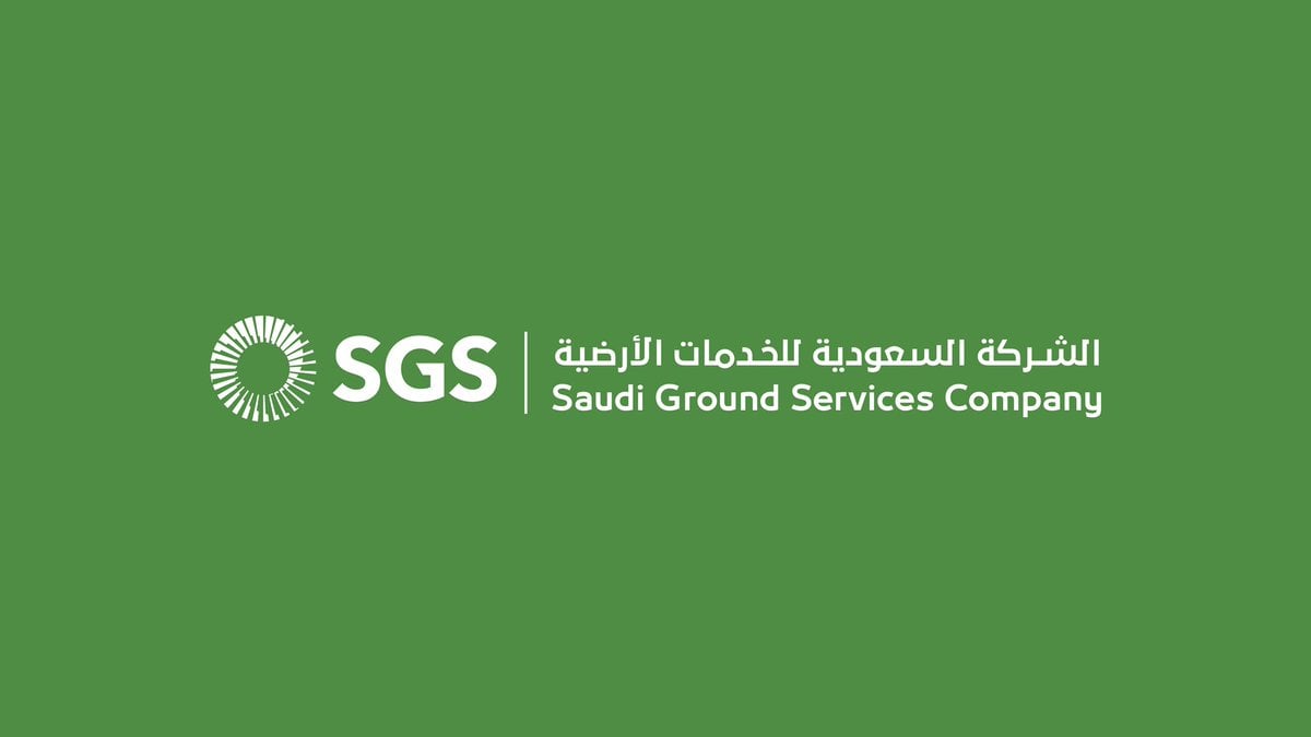 “الخدمات الأرضية” تعلن تشكيل لجنة المراجعة برئاسة عمر جفري