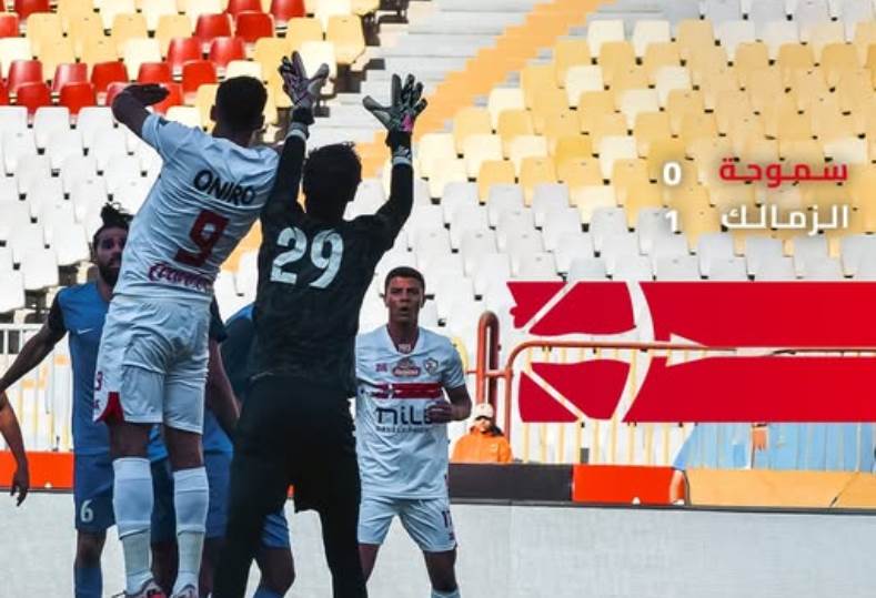 الزمالك يتقدم على سموحة في الشوط الأول بهدف ناصر منسي الزمالك يتقدم على سموحة في الشوط الأول بهدف ناصر منسي