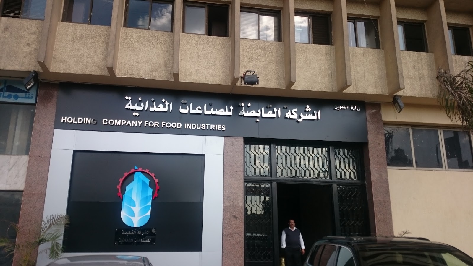 “القابضة للصناعات الغذائية” تطرح منتجاتها عبر “أمازون مصر”