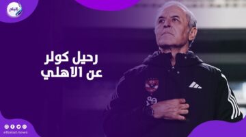 القيعي يهاجم تصريحات مالك وادي دجلة بسبب أزمة الأهلي وكولر